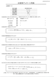 セタガヤスタイルは仕上がり、価格、応対も大変良い業者だと思うのでお勧め。