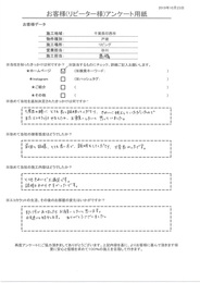 1度目の時に説明も良く、きれいに施工してもらえたのでリピート。前回同様大変良かったです！お友達にも紹介します！！