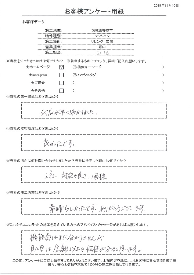 第一印象、接客は対応が早く助かりました、良かったです。機能面はまだ分かりませんが見た目は金額以上の価値があると思います。