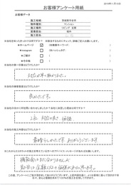 第一印象、接客は対応が早く助かりました、良かったです。機能面はまだ分かりませんが見た目は金額以上の価値があると思います。