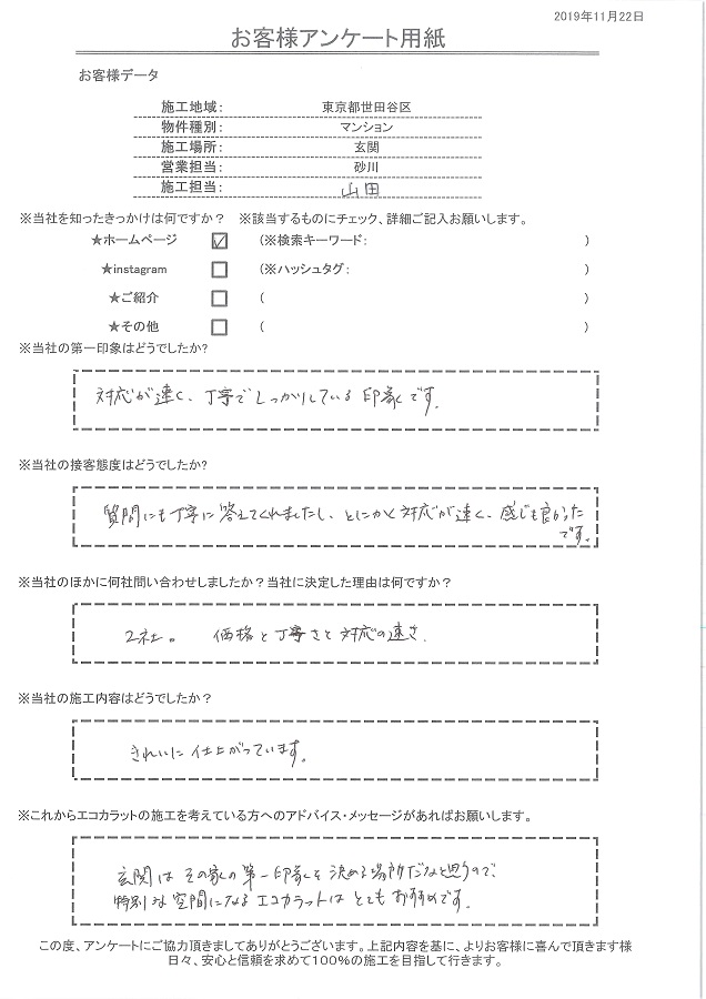 対応が速く、丁寧でしっかりしている印象、質問にも丁寧に答えてくれ感じも良かったです！！