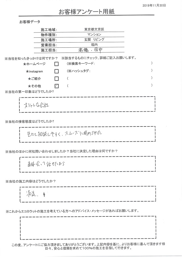 色々と相談しやすくスムーズに進められた。決め手は直接打ち合わせできたから。施工内容も満足です！！