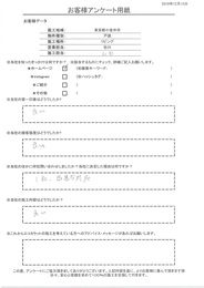 セタガヤスタイルの第一印象、接客ともに良かった。迅速な対応が決め手、施工内容も良し！