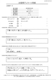 セタガヤスタイルにお願いして良かったです。相談から施工までとても気持ち良く対応して下さいました！