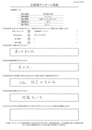 第一印象、接客ともに良かった、施工内容も問題なし！