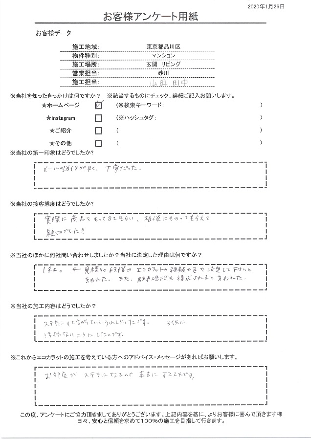 メールの返信が早く、丁寧だった。実際に商品をもってきてもらい相談にのってもらえて親切でした!!