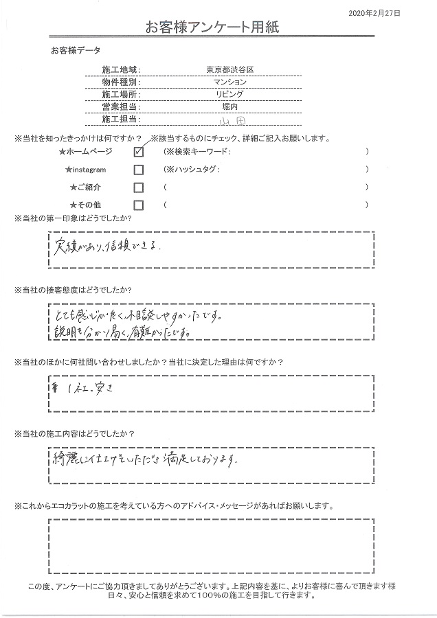 実績があり、信頼できる。感じ良く相談しやすかった、説明も分かり易く有難かったです。