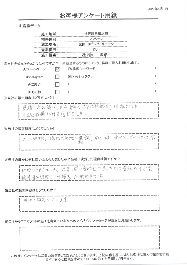 メールのやりとり、現場での施工相談、施工工事全てパーフェクトです！！