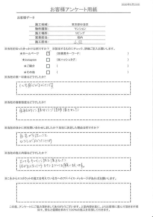 とってもキレイに施工してもらいました、何かありましたらまたよろしくお願いいたします。