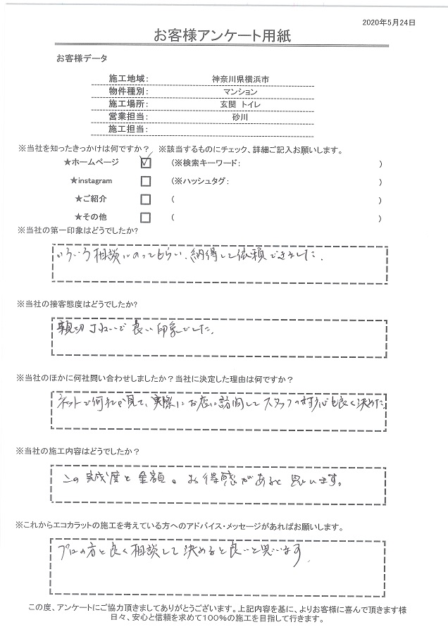 いろいろ相談にのってもらい納得して依頼できました。完成度と金額、お得感があると思います！