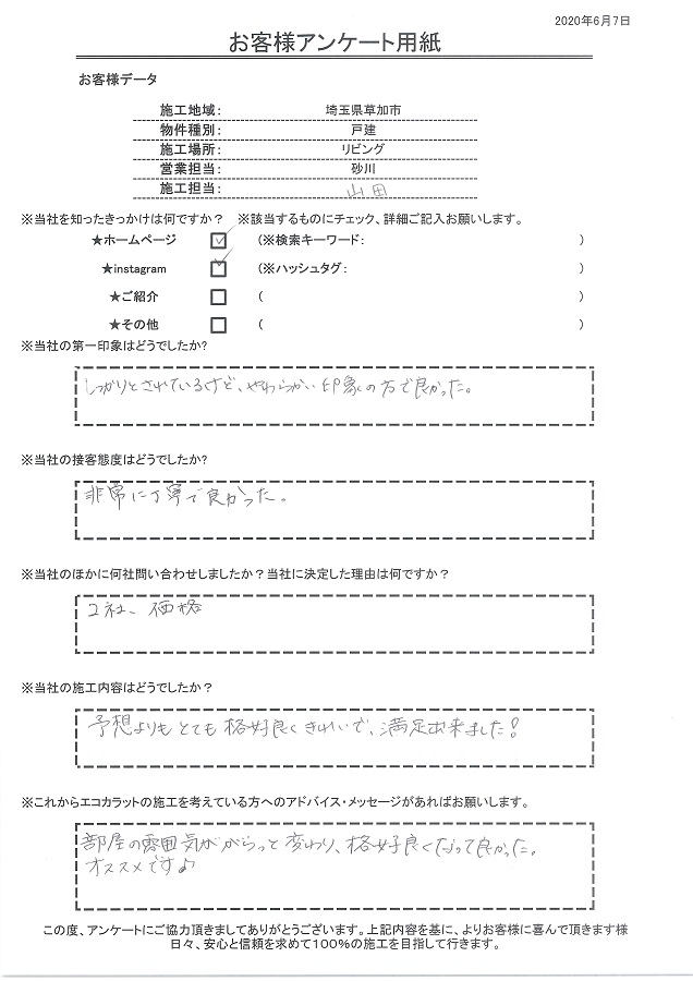 接客は非常に丁寧で、施工内容は予想よりもとても格好良くきれいで満足出来ました！