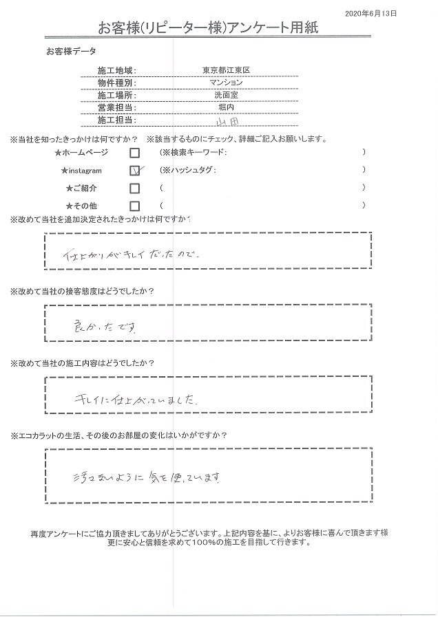 前回施工してもらい仕上がりがキレイだったのでリピートしました！！