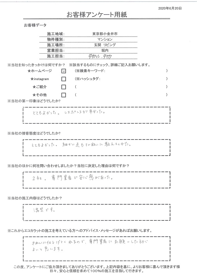 施工内容は満足です！きれいに仕上げてくれるので専門業者にお願いした方が良いと思います。