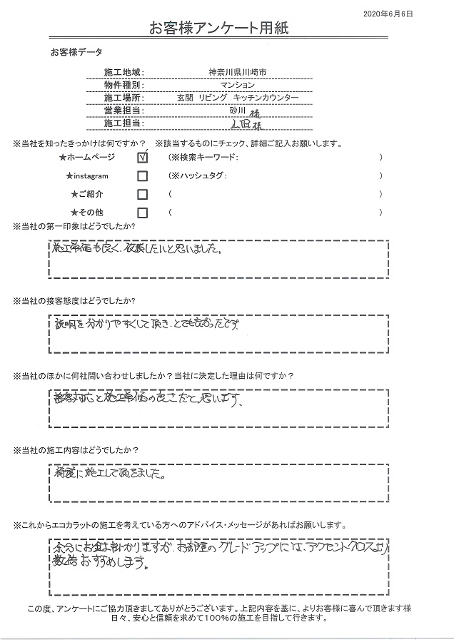 説明も分かりやすく綺麗に施工してもらいました。接客対応と施工価格が決め手です！