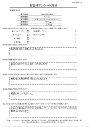 説明も分かりやすく綺麗に施工してもらいました。接客対応と施工価格が決め手です！