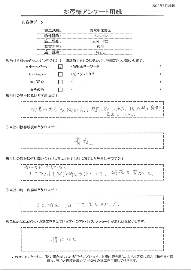 エコカラットを専門的におこなっていて、価格がリーズナブル。知識があり疑問に答えてもらえた。