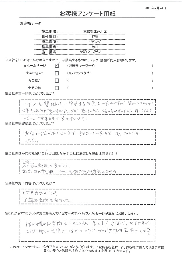 住み慣れた空間を飲んの少し変えるだけですがまるで新しい空間にいるかのように感じさせてくれる気がします！