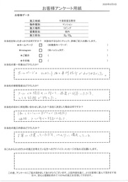 ホームページの施工事例紹介がわかりやすかった、メールでの問合せに対して迅速に回答もらえとても好感が持てた！