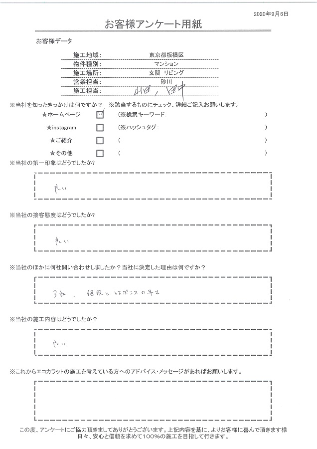 決め手は値段とレスポンスの早さ。リビングはストーングレースの大判を馬貼りで施工。