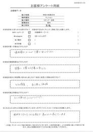 メールが丁寧で安心できました。決め手は安心感と価格、セタガヤスタイルを選んで良かったと感じています！