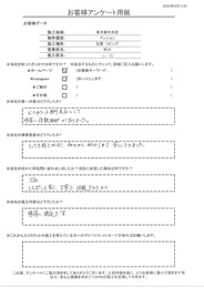 エコカラット専門業者として非常に信頼がありました。決め手はレスポンスと丁寧で信頼できたから！