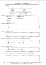 決め手は迅速に対応してもらえたところ。施工も丁寧にやってくださり良かったです！