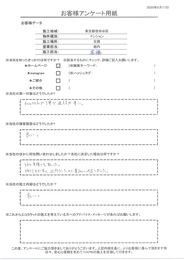 第一印象はメール対応が丁寧で返信が早かった。