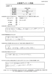 施工時の留意点や課題出し等が明確でエコカラット専門とされているのがうなづけました！！