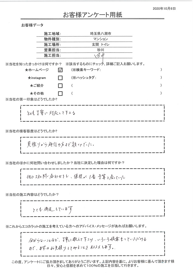 分からないことなど、丁寧に教えてもらえ、色々提案もしてもらえるのでまずは見積もしてみることをオススメします！