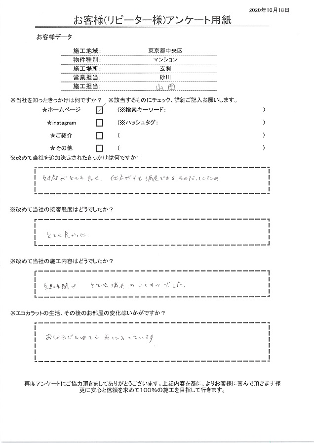 対応がとても良く、仕上がりも満足できるものだったのでリピートしました！