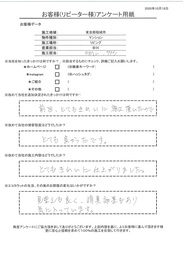 リピートのお客様。前回とてもきれいに施工してもらえたから。見栄えも良く、消臭効果もあり気に入っています。