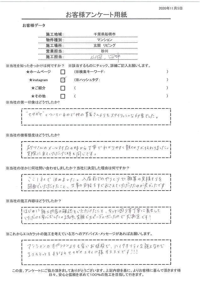 施工内容は丁寧に養生され安心、笑顔でスピーディーだったので大満足です！！