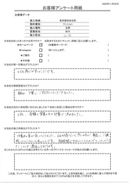 第一印象はとても感じが良かったです、親切丁寧に対応いただきました！