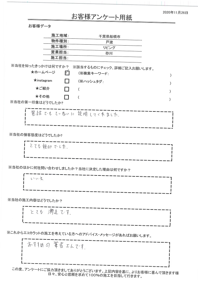 親切、丁寧に説明してもらいました、とても満足。おすすめの業者です！