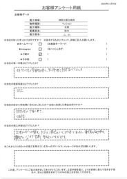 担当者の雰囲気が良く、気持ち良く相談できました！施工の質も十分に満足のいく内容でした！！