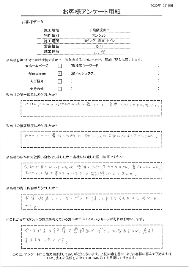 instagramの施行例が沢山載っていて参考になりました。部屋の雰囲気がガラった変わるのでオススメしたいです！