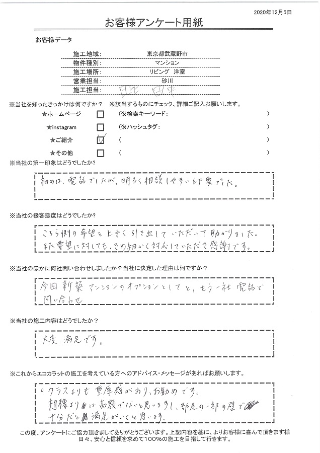 希望を上手く引き出してもらえ助かりました。要望に対してもきめ細かく対応してもらい感謝です!!