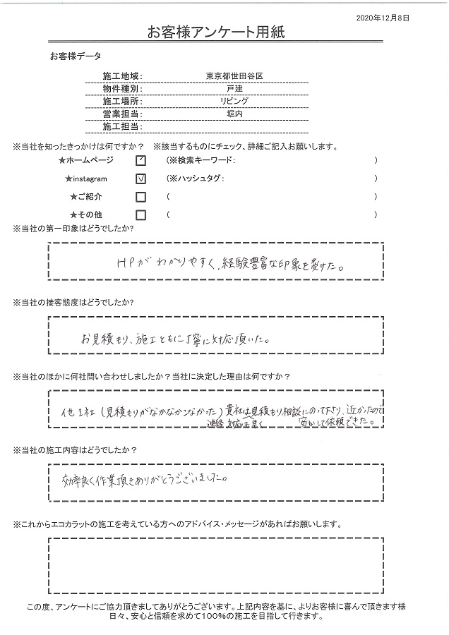 HPがわかりやすく、経験豊富な印象を受けた。効率良く作業頂きありがとうございました!!