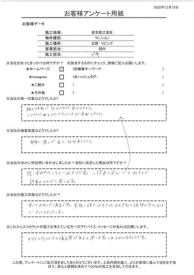 第一印象はエコカラットメインでやっているので安心できそうでした。すごくきれいで満足です!!