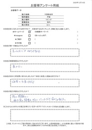 ホームページがわかりやすく、価格と社員の対応が決め手。施工前の説明も十分にしてもらえ分かりやすかった。