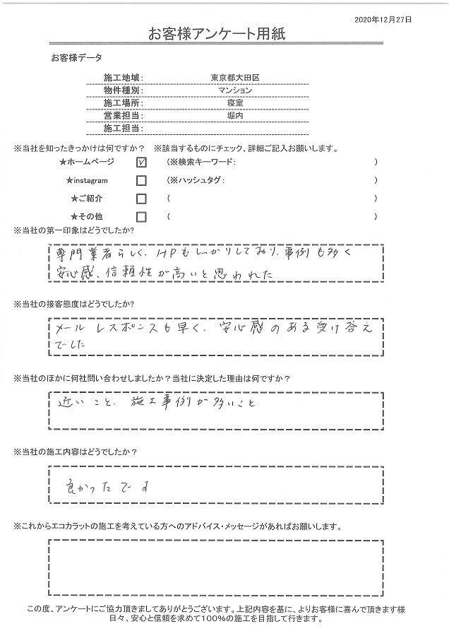 専門業者らしくHPもしっかりしており事例も多く安心感、信頼性が高いと思いました。