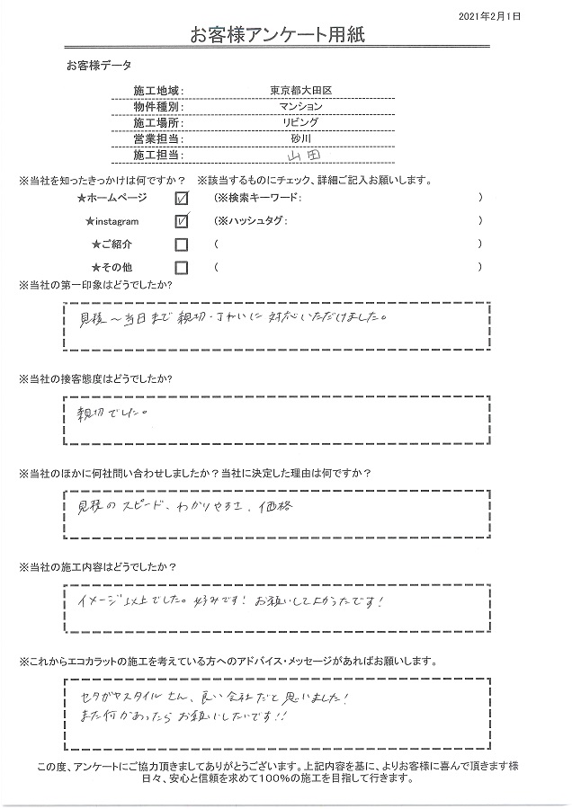 イメージ以上の仕上がり、好みです！お願いしてよかったです！