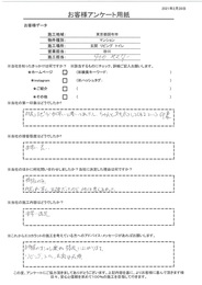対応が早く正確でした、施工内容も非常に満足です！お部屋のオシャレ度が格段に上がります。