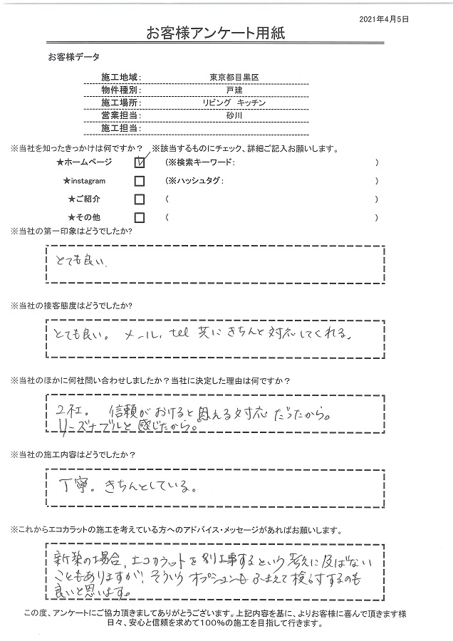 決め手は信頼がおけると思える対応だった事と、金額面もリーズナブルと感じたから！！