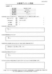 第一印象や接客態度、施工内容ともに良かった。きっかけは紹介者様より良い評価を聞いていたため！