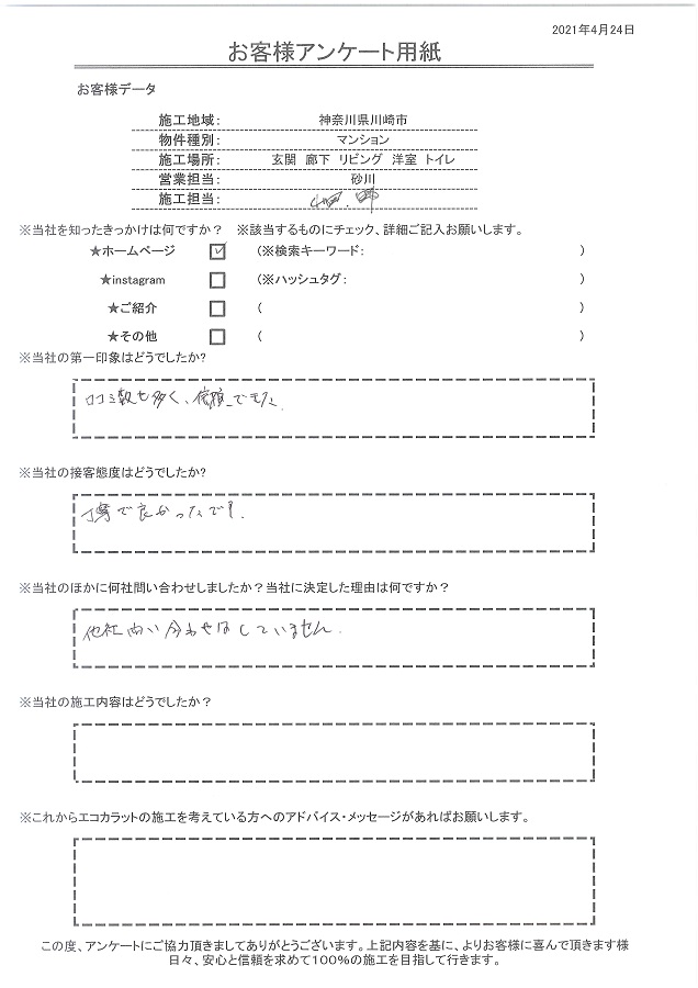 口コミ数も多く、信頼できた。丁寧で良かったです！！