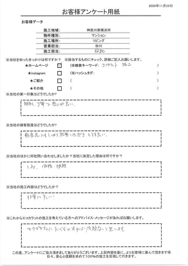 非常に良い。懸念点にもしっかり回答いただきとても良い。