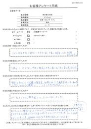 迅速な連絡、丁寧に回答もらえ信頼できました。施工内容もパーフェクト、期待通りでテンションあがりました!!!