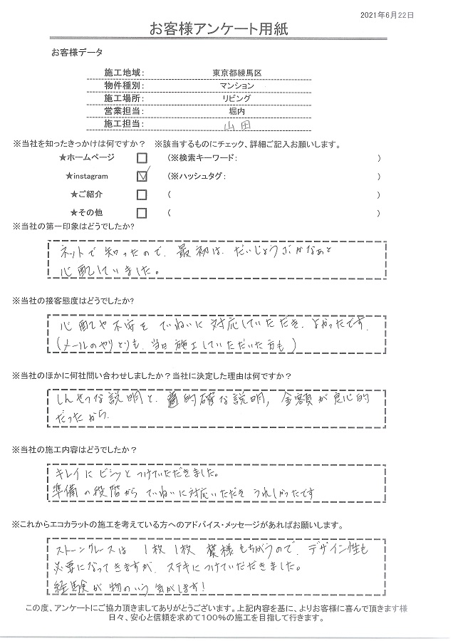 心配や不安を丁寧に対応してもらえ良かったです！