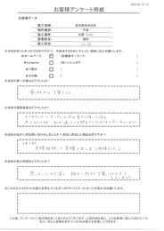 最初から丁寧でした。決め手は見積価格が明確なことです。